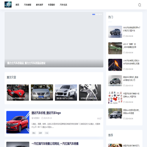 丝猫汽车资讯网-汽车新闻_汽车评测_购车指南_汽车报价
