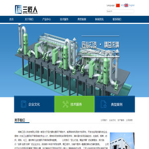 湖南三匠人科技有限公司