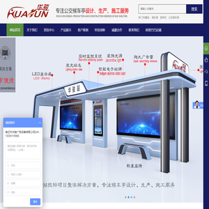 候车亭_公交站台_宿迁市华骏广告设备有限公司