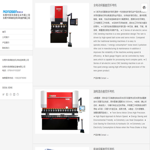 东莞市荣森数控机床有限公司 东莞市荣森智能设备有限公司 斯宾纳机床