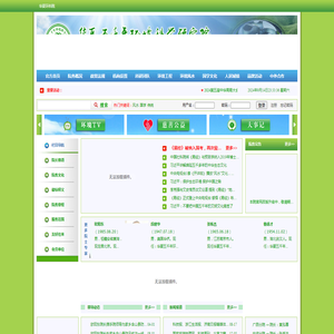 华夏五千年环境科学研究院