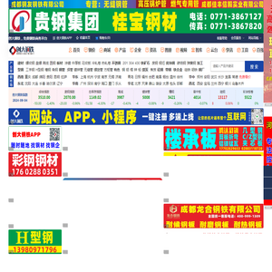 【创大钢铁】-钢材批发-钢铁企业黄页-钢铁商务平台