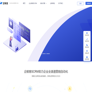 企业微信scrm|企微scrm|私域流量|客户管理|系统软件源码-企鲸客