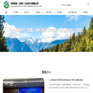 中环联合（北京）认证中心有限公司