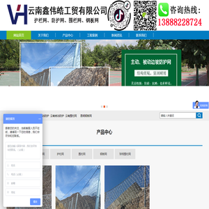 云南护栏网,昆明边坡防护网,主动防护网厂家-鑫伟皓