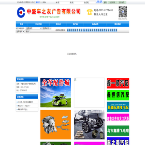 中盛车之友广告有限公司_中盛车之友广告有限公司