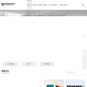 东莞市海泰橡胶制品有限公司