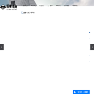 江苏巨龙铸造机械有限公司