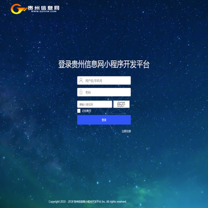 登录-贵州信息网技术博客团队