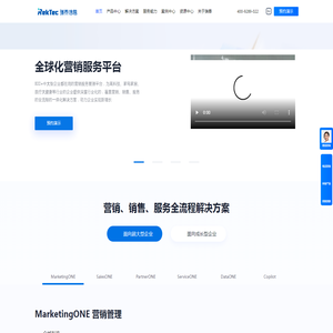 瑞泰信息CRM-中大型/集团化企业信赖的CRM系统服务商