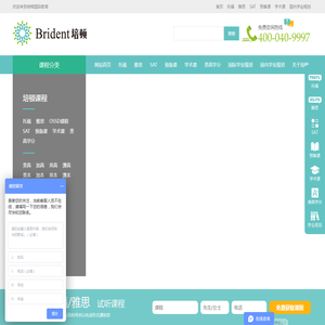 培顿教育-专注雅思_托福_SAT_AP_出国英语培训机构
