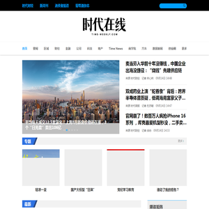 时代在线
