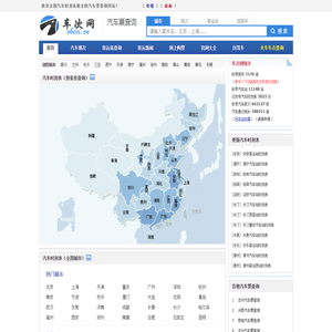 汽车时刻表、汽车票查询、长途汽车查询！- 车次网