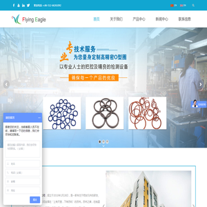苏州弗莱依格密封科技有限公司—O型圈_耐高温_耐磨_防水