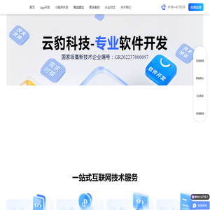 定制开发APP_软件开发_约玩陪玩系统_直播短视频系统-云暴科技