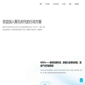 聚孔时代-是一家在油气领域具有开拓精神的创新型科技公司