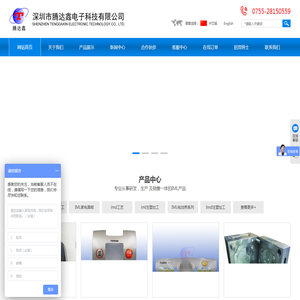 IMD厂商|IMD注塑加工|IMD镜片|IML家电面板|IML工艺-深圳腾达鑫电子