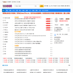 免费发布信息-B2B行业网站-355信息网