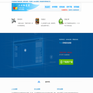 27加速器官方网站 游戏27代理客户端下载,传奇代理,传奇加速器免费试用,魔兽世界加速器,台服代理,免费网游加速器,47代理