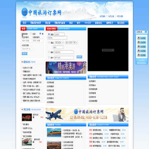 国际票目的地国家机场免费接送,高端车出租,特产,精品旅游,旅游咨询,中国旅游订票网,特价机票,酒店-首页