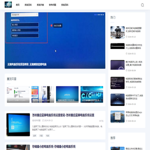 折刀系统-电脑系统资讯前沿
