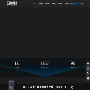 专业网吧装修/网咖设计-新迈途13年专注网咖【1862家案例】