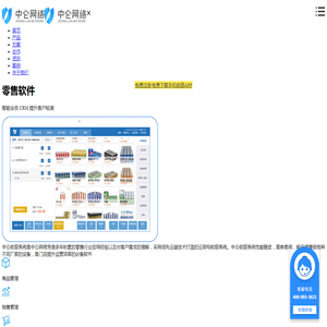 收银系统-超市收银软件-门店管理软件-会员营销管理软件-苏州中仑网络科技有限公司 - 江苏中仑数字