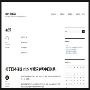 Ben 的笔记 – 移动互联网、软件开发话题及似水流年中的浪花朵朵