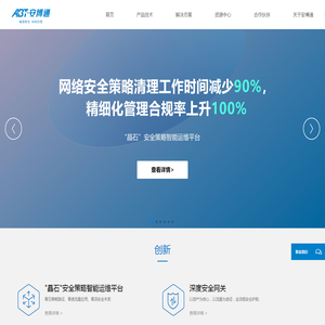 安博通-看透安全 体验价值
