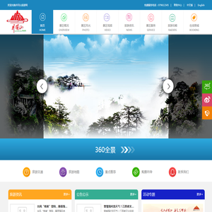 井冈山旅游网欢迎您