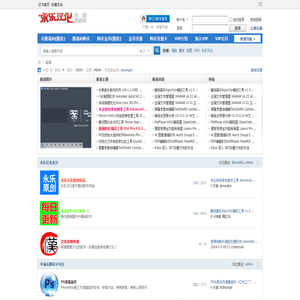 永乐汉化后期资源网,PS滤镜,AE插件,edius,绘声绘影，汉化版,永乐汉化，苹果软件中文版 -  Powered by Discuz!