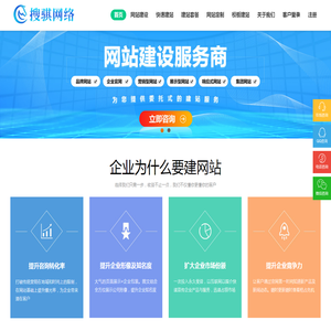 网站建设制作_企业快速建站_CMS模板建站_优邦云排名-搜骐网络