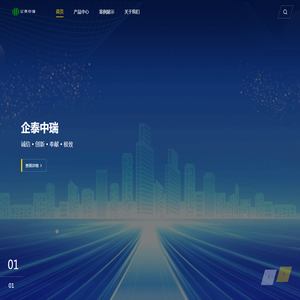 首页_北京企泰中瑞科技有限公司
