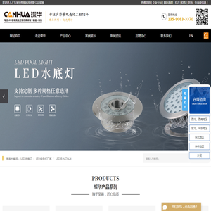 LED洗墙灯_LED线条灯厂家_LED投光灯批发-广东璨华照明科技有限公司