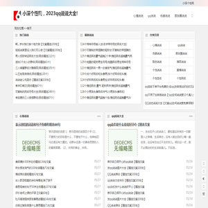 2023最新心情低落说说_qq伤感说说大全_朋友圈心情说说短句-小深个性网