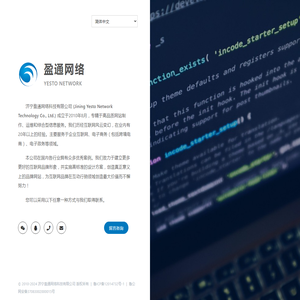 盈通网络 | Yesto Network