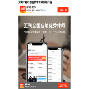 深圳市红杉智能技术有限公司产品