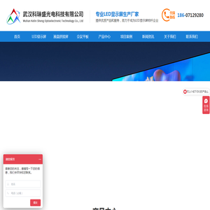武汉科琳盛光电科技有限公司