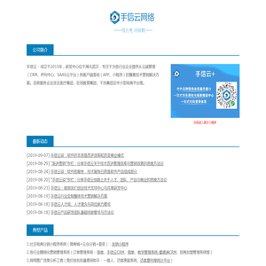 手信云 - 信为先 可依赖