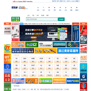 易紧通紧固件网-紧固件行业门户