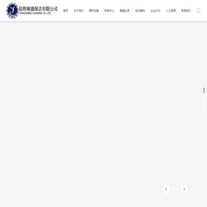 昆明雍盛保洁有限公司|云南保洁环卫|陆良保洁|昭通保洁-官方网站