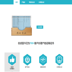 优虎进出口有限公司 – 产地证_贸促会认证_使馆认证【找】专业代办原产地证，贸促会证明书，大使馆认证加签