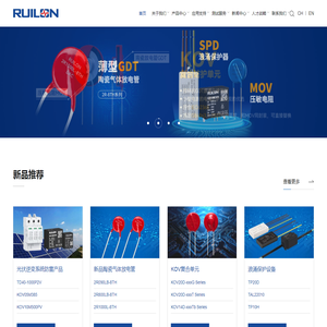 RUILON-深圳市瑞隆源电子有限公司