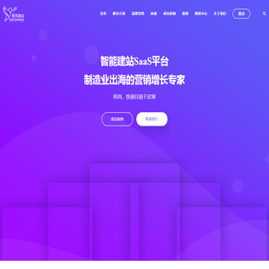 专注于制造业OEM询盘的外贸建站、谷歌推广、Meta推广| 厦门聚页创意科技