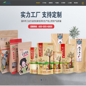 食品袋定制,八边封袋批发|食品包装袋生产厂家|-浙江云万展包装有限公司