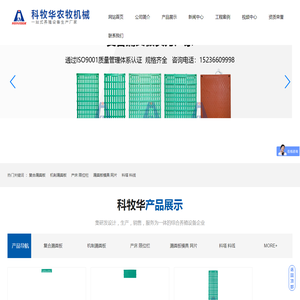 固液分离机_漏粪板模具_复合漏粪板_水泥漏粪板_科牧华养殖设备