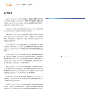 上海多维度网络科技股份有限公司