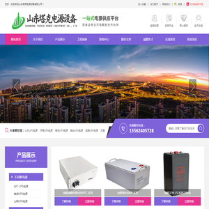 山东UPS电源|济南UPS电源|青岛烟台威海UPS电源-山东蓄电池