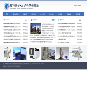 材料原子分子科学研究所