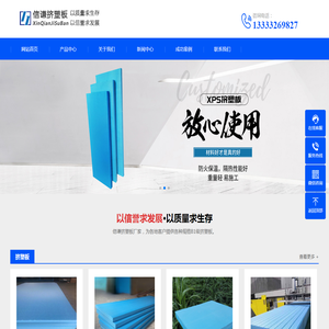 挤塑聚苯板-挤塑板-xps挤塑板-挤塑板厂家-廊坊信谦节能科技有限公司